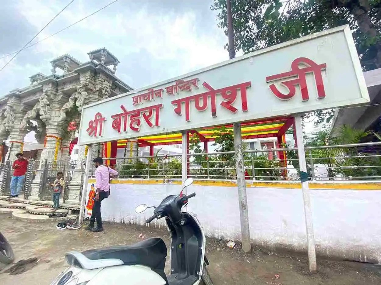 Bohra Ganesh Ji Temple